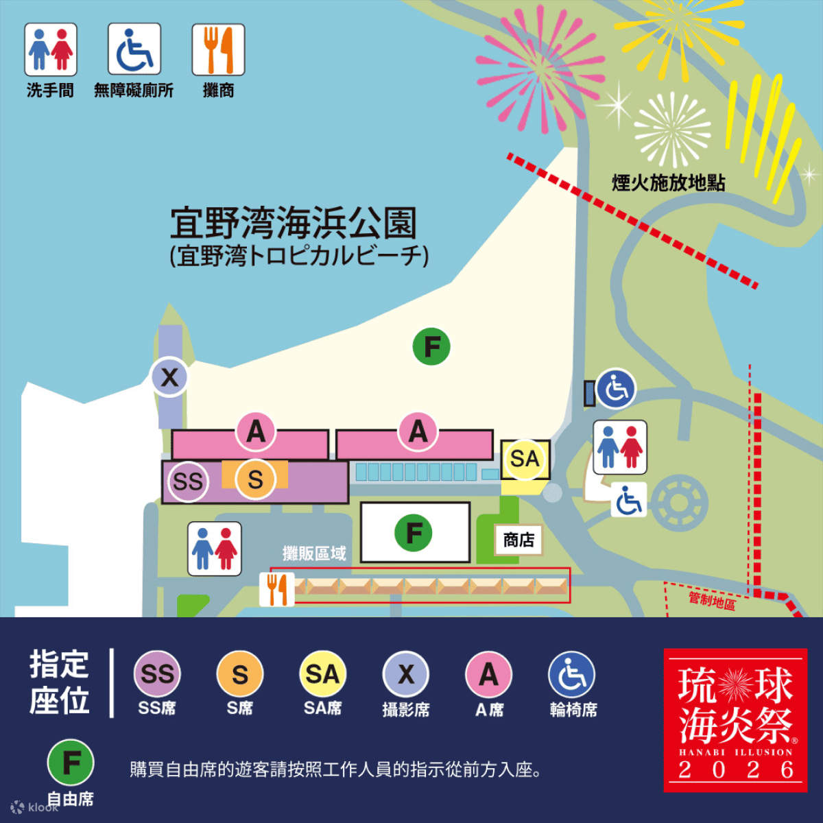 Okinawa Ocean Fireworks Festival 2026] Land and Sea Package